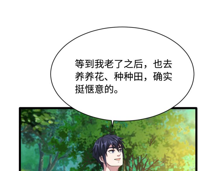 《都市邪王》漫画最新章节第38话 危机出现免费下拉式在线观看章节第【25】张图片