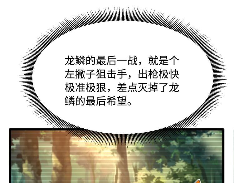 《都市邪王》漫画最新章节第38话 危机出现免费下拉式在线观看章节第【41】张图片