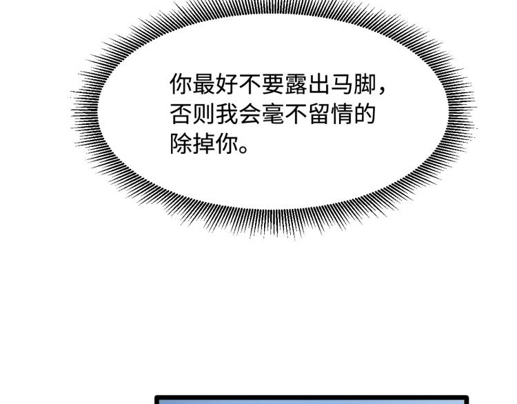 《都市邪王》漫画最新章节第38话 危机出现免费下拉式在线观看章节第【45】张图片