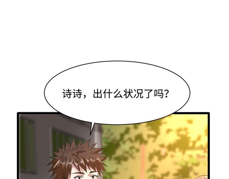 《都市邪王》漫画最新章节第38话 危机出现免费下拉式在线观看章节第【50】张图片