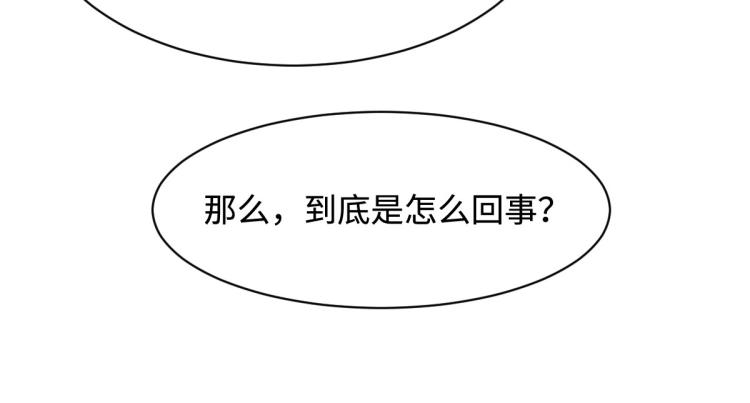 《都市邪王》漫画最新章节第38话 危机出现免费下拉式在线观看章节第【63】张图片