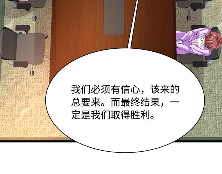 《都市邪王》漫画最新章节第38话 危机出现免费下拉式在线观看章节第【74】张图片