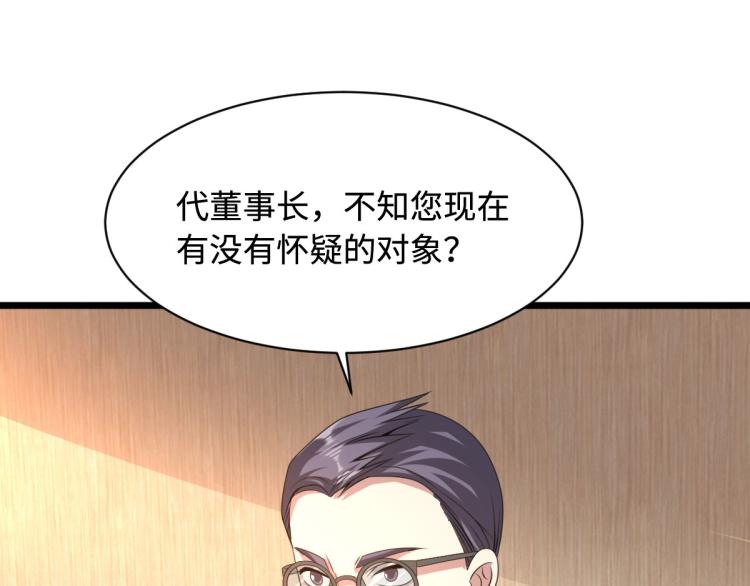 《都市邪王》漫画最新章节第38话 危机出现免费下拉式在线观看章节第【76】张图片