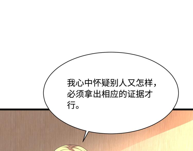 《都市邪王》漫画最新章节第38话 危机出现免费下拉式在线观看章节第【78】张图片