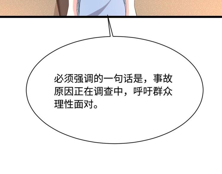 《都市邪王》漫画最新章节第38话 危机出现免费下拉式在线观看章节第【87】张图片