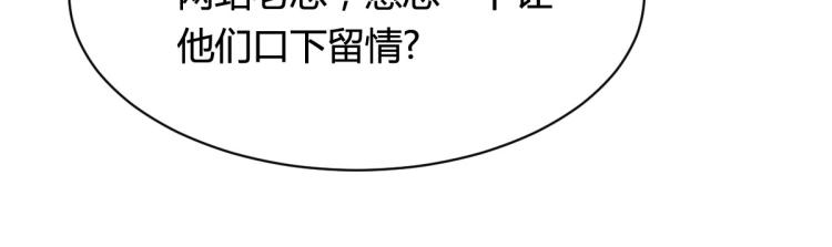 《都市邪王》漫画最新章节第38话 危机出现免费下拉式在线观看章节第【91】张图片