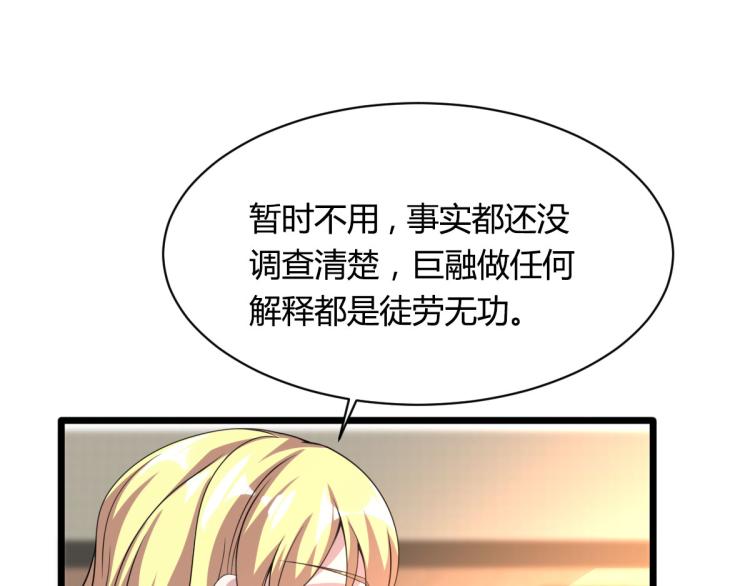 《都市邪王》漫画最新章节第38话 危机出现免费下拉式在线观看章节第【92】张图片