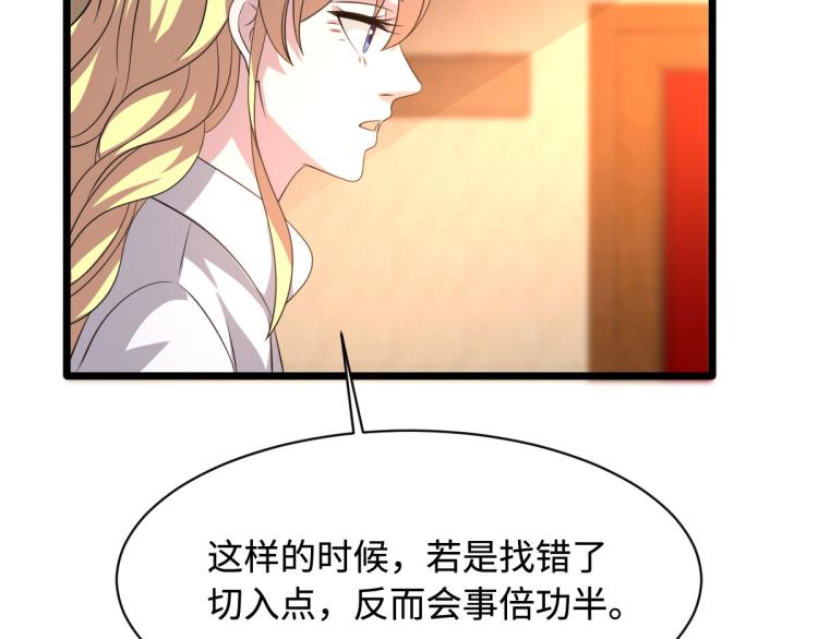 《都市邪王》漫画最新章节第38话 危机出现免费下拉式在线观看章节第【93】张图片