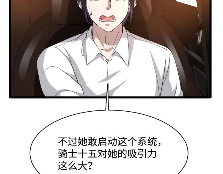 《都市邪王》漫画最新章节第45话 张苗苗翻车免费下拉式在线观看章节第【33】张图片