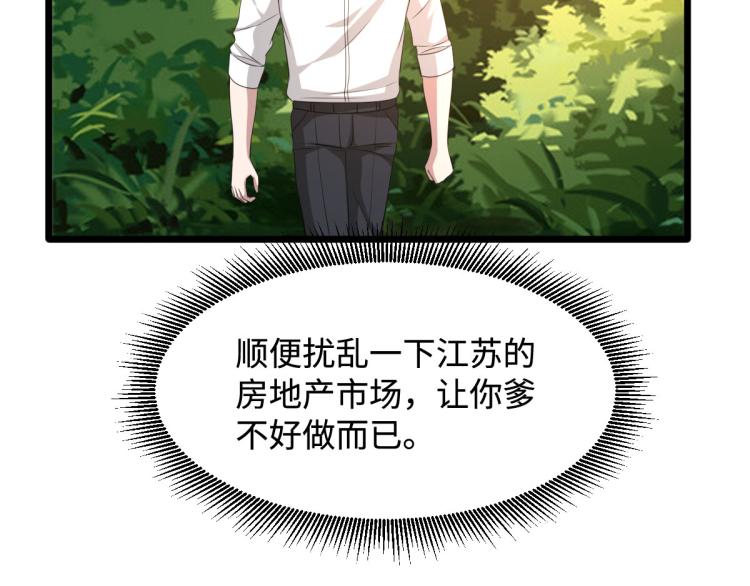 《都市邪王》漫画最新章节第45话 张苗苗翻车免费下拉式在线观看章节第【58】张图片