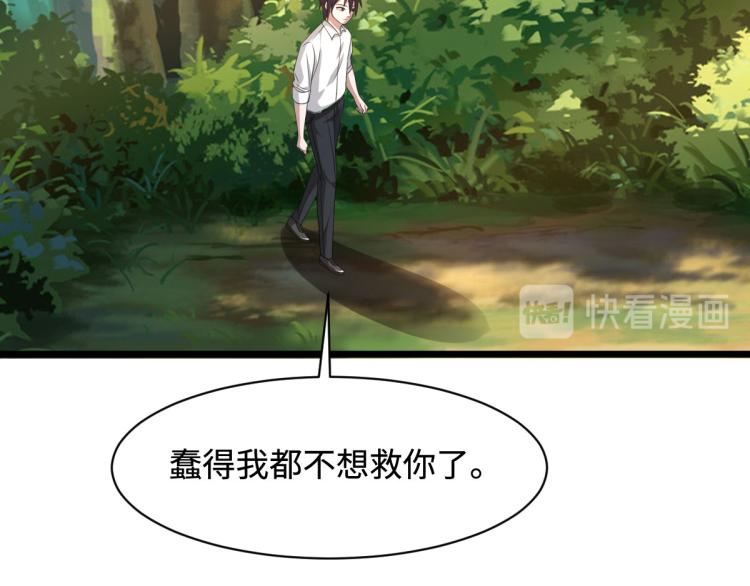 《都市邪王》漫画最新章节第45话 张苗苗翻车免费下拉式在线观看章节第【60】张图片