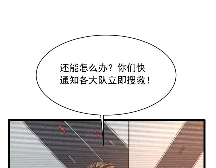 《都市邪王》漫画最新章节第45话 张苗苗翻车免费下拉式在线观看章节第【71】张图片