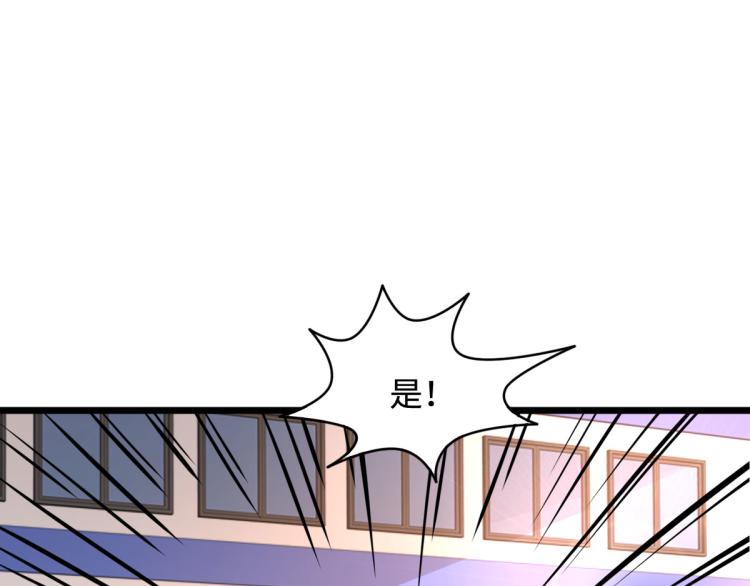 《都市邪王》漫画最新章节第45话 张苗苗翻车免费下拉式在线观看章节第【74】张图片