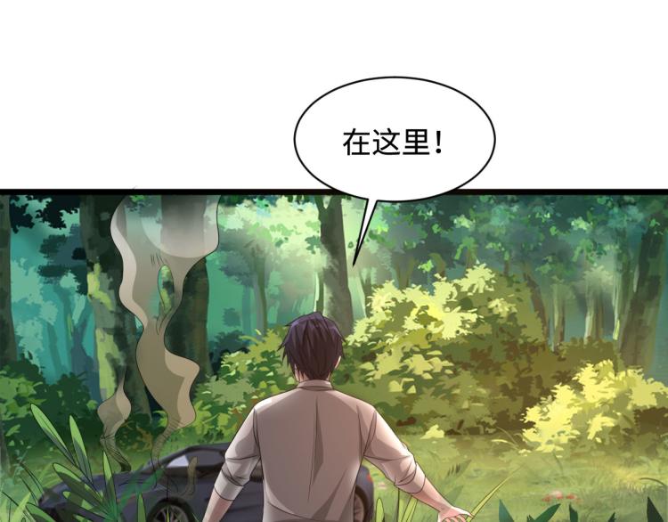 《都市邪王》漫画最新章节第45话 张苗苗翻车免费下拉式在线观看章节第【82】张图片