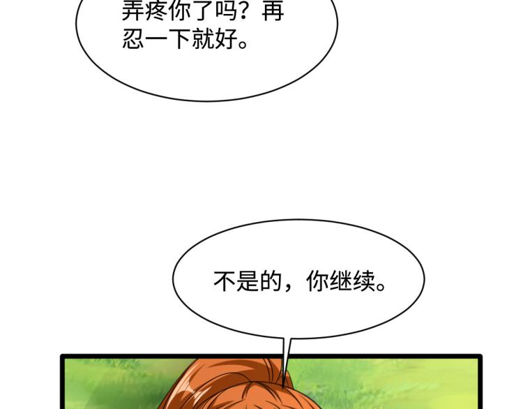 《都市邪王》漫画最新章节第46话 张苗苗动心免费下拉式在线观看章节第【23】张图片