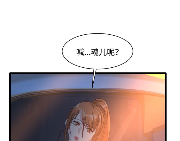 【都市邪王】漫画-（第46话 张苗苗动心）章节漫画下拉式图片-4.jpg