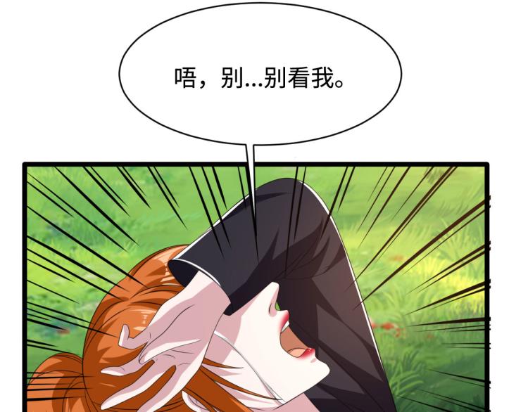 《都市邪王》漫画最新章节第46话 张苗苗动心免费下拉式在线观看章节第【42】张图片