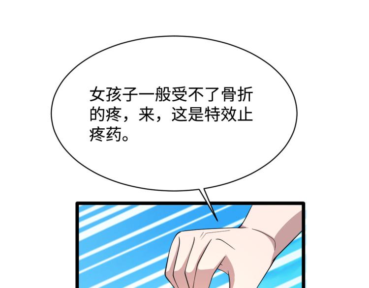 《都市邪王》漫画最新章节第46话 张苗苗动心免费下拉式在线观看章节第【44】张图片