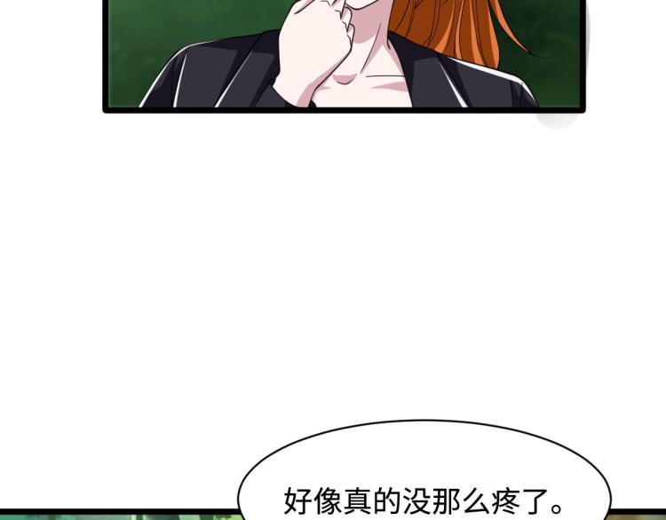 《都市邪王》漫画最新章节第46话 张苗苗动心免费下拉式在线观看章节第【49】张图片