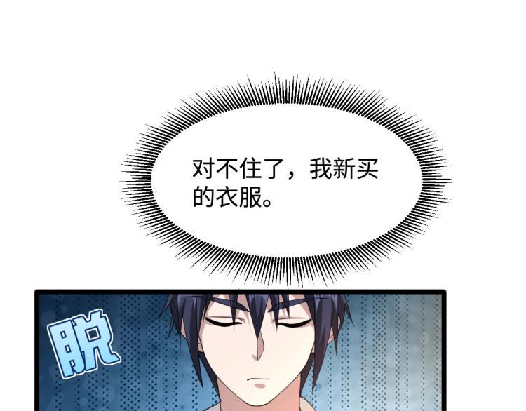 《都市邪王》漫画最新章节第46话 张苗苗动心免费下拉式在线观看章节第【62】张图片