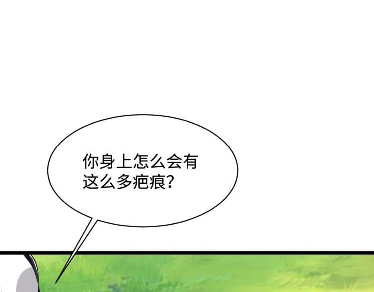 《都市邪王》漫画最新章节第46话 张苗苗动心免费下拉式在线观看章节第【66】张图片