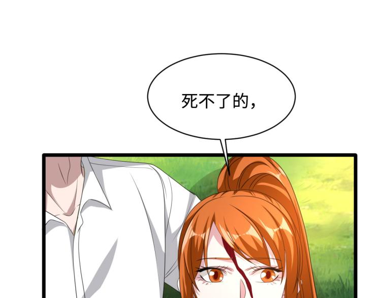 【都市邪王】漫画-（第46话 张苗苗动心）章节漫画下拉式图片-8.jpg