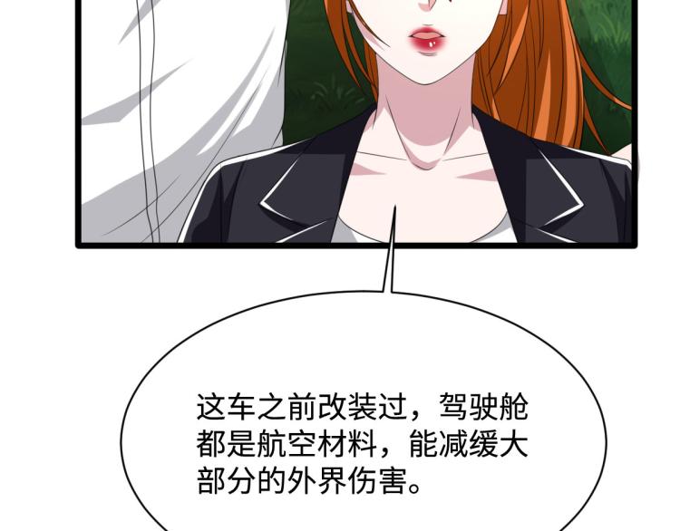 【都市邪王】漫画-（第46话 张苗苗动心）章节漫画下拉式图片-9.jpg