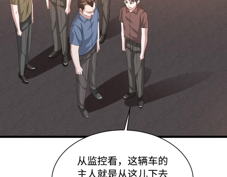 《都市邪王》漫画最新章节第47话 他是哪个家族的？免费下拉式在线观看章节第【18】张图片