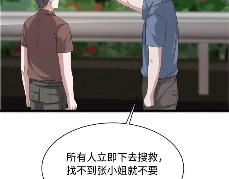 《都市邪王》漫画最新章节第47话 他是哪个家族的？免费下拉式在线观看章节第【21】张图片