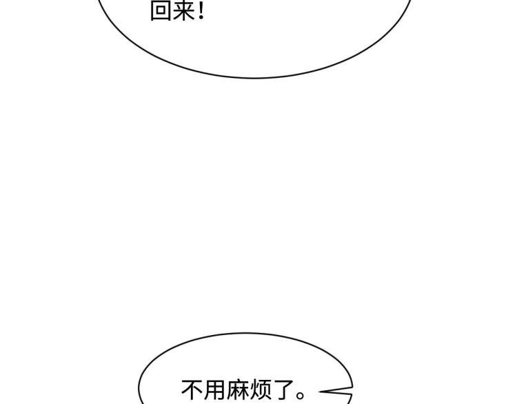 《都市邪王》漫画最新章节第47话 他是哪个家族的？免费下拉式在线观看章节第【22】张图片