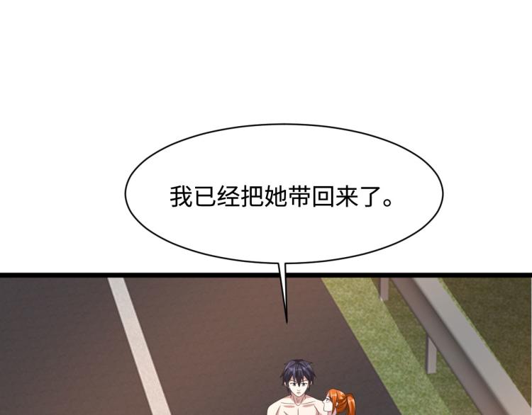 《都市邪王》漫画最新章节第47话 他是哪个家族的？免费下拉式在线观看章节第【25】张图片