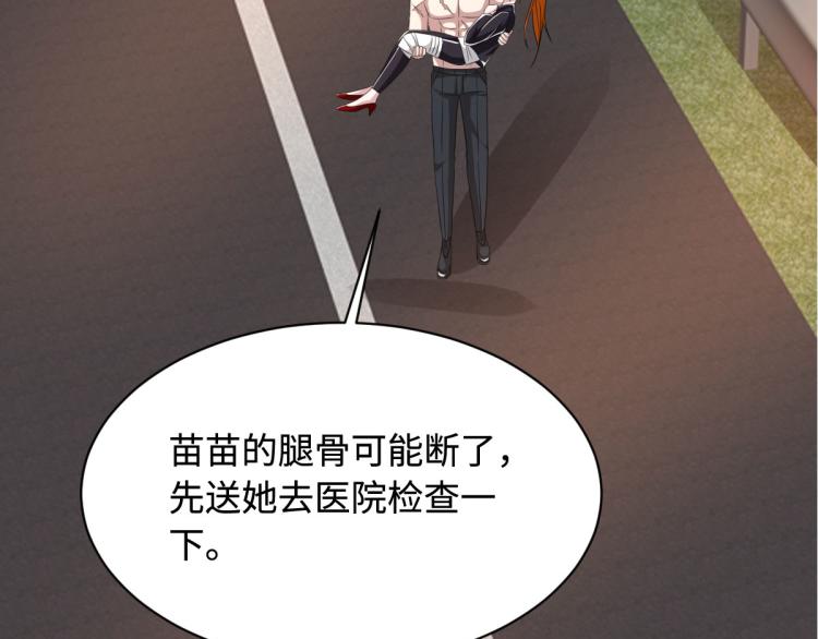 《都市邪王》漫画最新章节第47话 他是哪个家族的？免费下拉式在线观看章节第【26】张图片