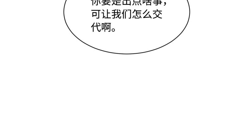 《都市邪王》漫画最新章节第47话 他是哪个家族的？免费下拉式在线观看章节第【30】张图片