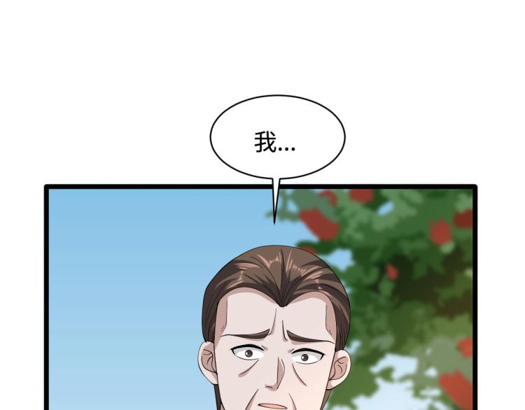 《都市邪王》漫画最新章节第47话 他是哪个家族的？免费下拉式在线观看章节第【34】张图片