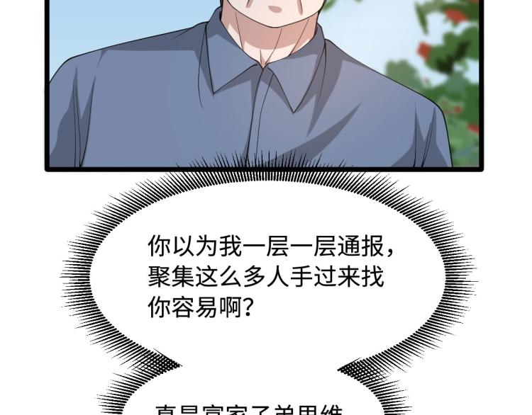 《都市邪王》漫画最新章节第47话 他是哪个家族的？免费下拉式在线观看章节第【35】张图片