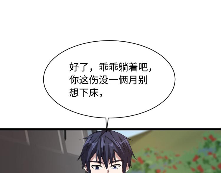 《都市邪王》漫画最新章节第47话 他是哪个家族的？免费下拉式在线观看章节第【38】张图片