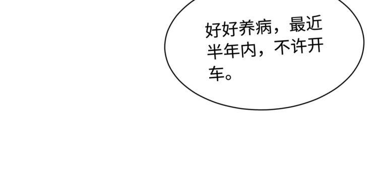 《都市邪王》漫画最新章节第47话 他是哪个家族的？免费下拉式在线观看章节第【40】张图片