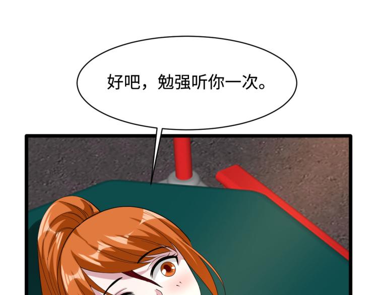 《都市邪王》漫画最新章节第47话 他是哪个家族的？免费下拉式在线观看章节第【41】张图片