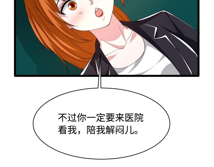 《都市邪王》漫画最新章节第47话 他是哪个家族的？免费下拉式在线观看章节第【42】张图片