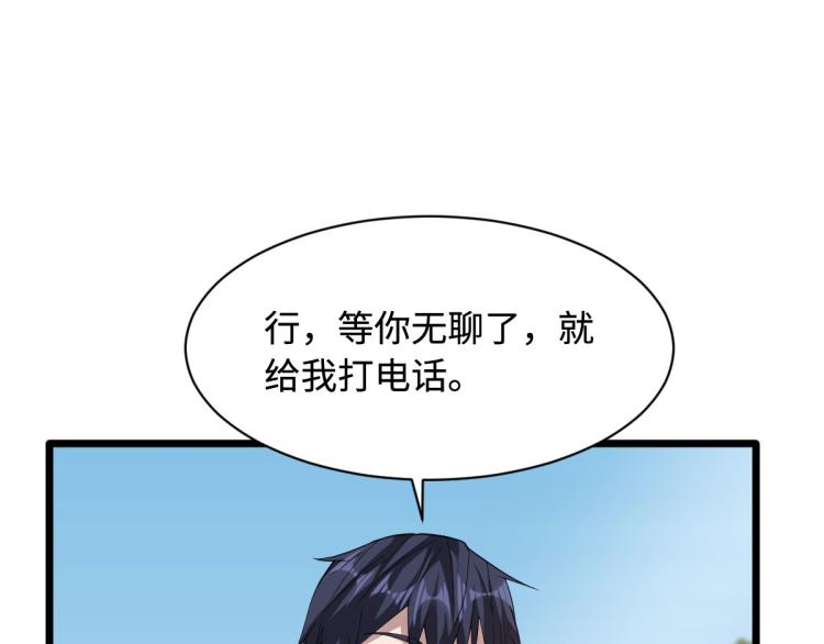 《都市邪王》漫画最新章节第47话 他是哪个家族的？免费下拉式在线观看章节第【43】张图片