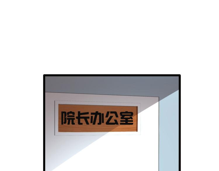 《都市邪王》漫画最新章节第47话 他是哪个家族的？免费下拉式在线观看章节第【51】张图片