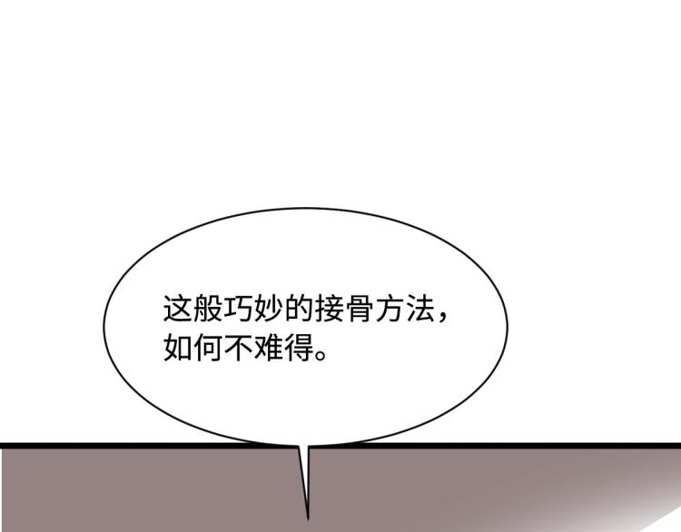 《都市邪王》漫画最新章节第47话 他是哪个家族的？免费下拉式在线观看章节第【58】张图片