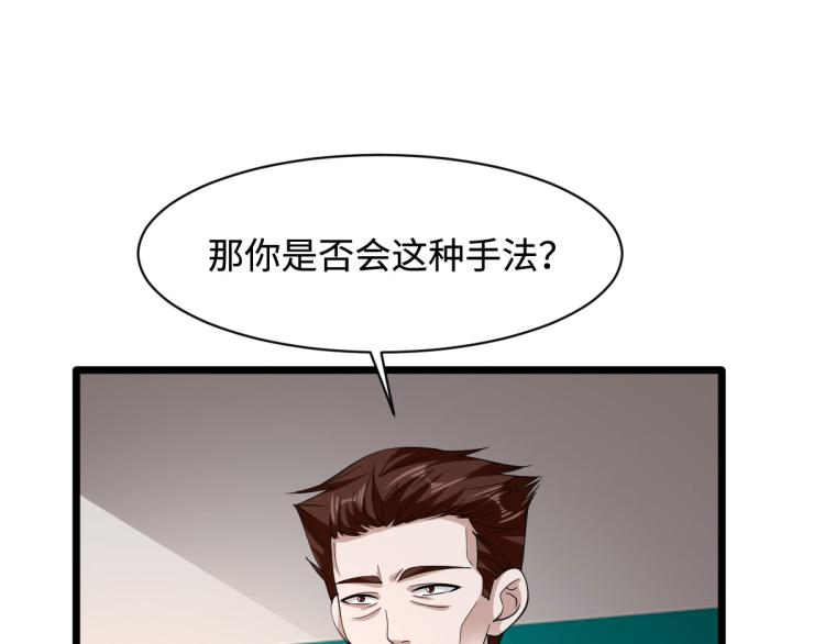 《都市邪王》漫画最新章节第47话 他是哪个家族的？免费下拉式在线观看章节第【62】张图片