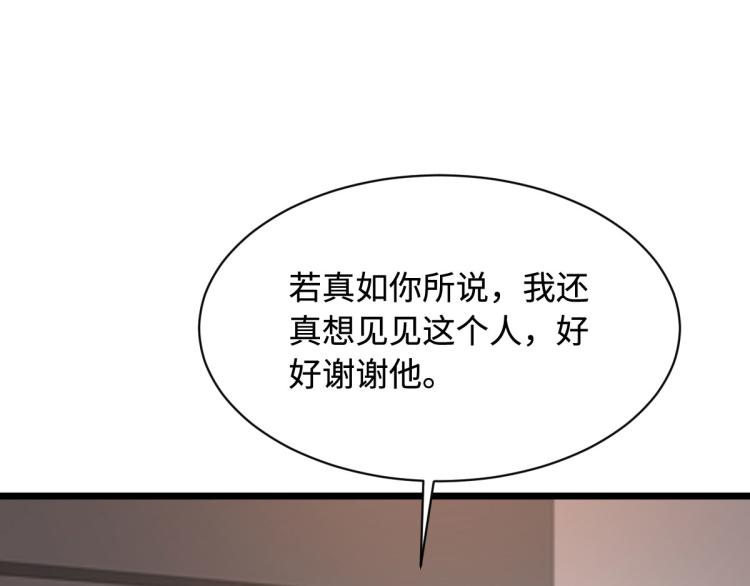 《都市邪王》漫画最新章节第47话 他是哪个家族的？免费下拉式在线观看章节第【67】张图片