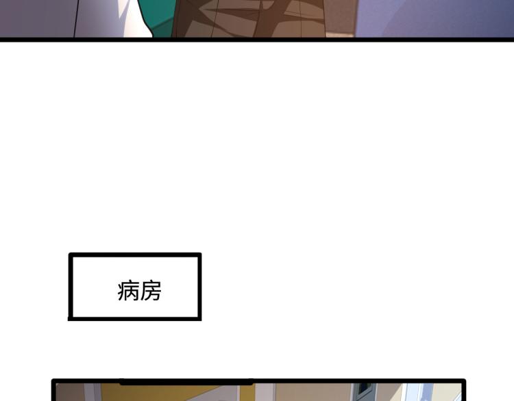 《都市邪王》漫画最新章节第47话 他是哪个家族的？免费下拉式在线观看章节第【69】张图片