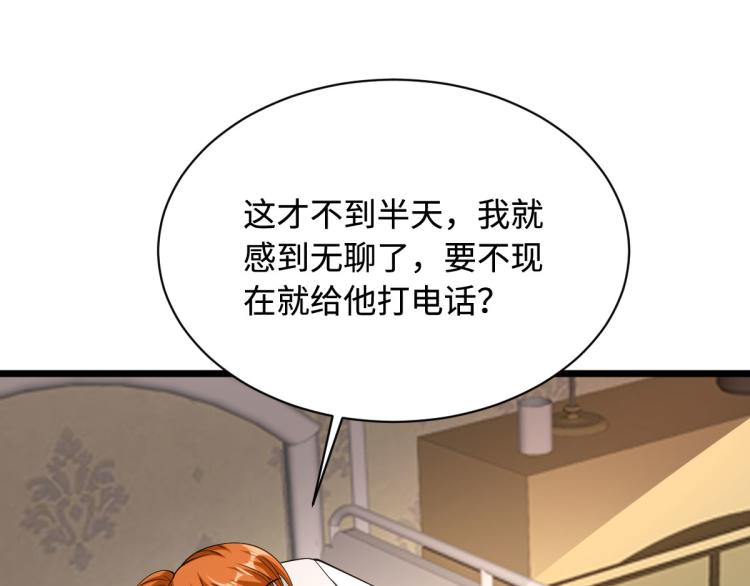 《都市邪王》漫画最新章节第47话 他是哪个家族的？免费下拉式在线观看章节第【72】张图片