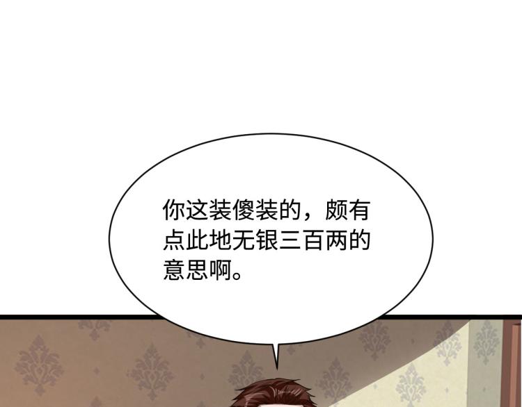 《都市邪王》漫画最新章节第47话 他是哪个家族的？免费下拉式在线观看章节第【80】张图片