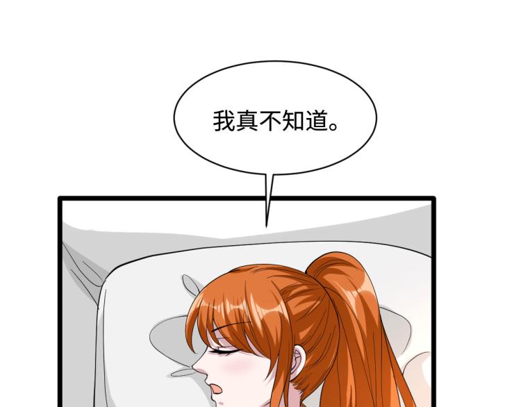 《都市邪王》漫画最新章节第47话 他是哪个家族的？免费下拉式在线观看章节第【83】张图片