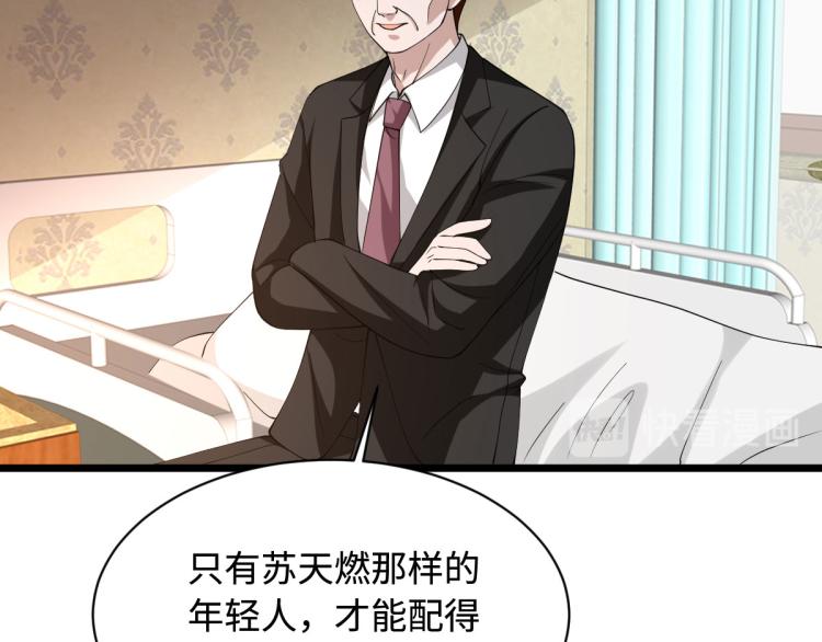 《都市邪王》漫画最新章节第47话 他是哪个家族的？免费下拉式在线观看章节第【88】张图片