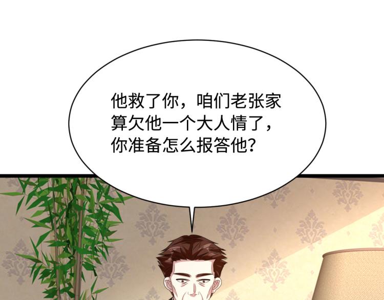 《都市邪王》漫画最新章节第48话 终于要见面了免费下拉式在线观看章节第【17】张图片